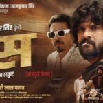 Duns Bhojpuri Movie Review